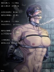 1boy abs blindfold blush bondage chest collar drool gag leash male male_only muscle pumpkin_scissors randal_orlando saliva scar