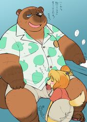 2020 animal_crossing anthro ass blue_eyes blush bottomwear brown_body brown_fur canid canine canis closed_eyes domestic_dog duo fur furry genitals humanoid_hands isabelle_(animal_crossing) japanese_text kemono male mammal nintendo oral overweight overweight_male penis raccoon_dog sex shirt shorts sitting tanuki testicles text tom_nook topwear wantaro