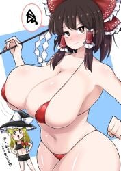 2girls big_breasts big_breasts bikini blonde_female blonde_hair blonde_hair blonde_hair_female blush blush breasts breasts brown_hair brown_hair brown_hair_female brunette_hair female female_focus female_only flat_chest flat_chested hakurei_reimu irisuryuseityou kirisame_marisa large_boobs large_breasts light-skinned_female light_skin marisa_kirisame multiple_females multiple_girls red_bikini reimu_hakurei swimsuit swimwear touhou touhou_project video_game_character