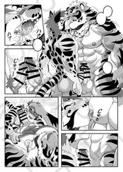 2boys abs animal_ears ass bar_censor bara blush cat_boy catboy censored character_request comic completely_nude cover cover_page doujin_cover doujinshi erection face_to_pecs feline fellatio foreskin french_kiss from_above furry furry_male furry_with_furry gay grabbing greyscale highres hood hood_up kissing large_pectorals leopard_boy leopard_ears leopard_tail licking licking_nipple licking_penis lin_hu_(nekojishi) male male_focus male_only male_pubic_hair mature_male monochrome multiple_boys muscular muscular_male nekojishi nipples nude oral pectoral_grab pectorals penis precum pubic_hair rossciaco saliva short_hair sitting sitting_on_person size_difference stomach tail textless tiger_boy tiger_ears tiger_stripes twitching_penis yaoi