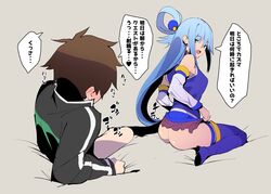 1boy aqua_(konosuba) ass bare_shoulders beige_skin blue_eyes blue_hair blue_legwear blue_shirt blue_skirt boots detached_sleeves female hair_ornament hair_rings highres kono_subarashii_sekai_ni_shukufuku_wo! legs_bent legs_folded no_panties satou_kazuma shirt skirt skirt_lift smug tan_skin thighhighs translated