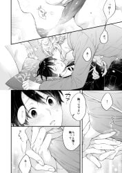 azul_ashengrotto black_hair blush blushed_face cute dominant dominant_male holding holding_hands kissing licking male male/male male_only manga manga_page nui_g only_male submissive submissive_male tongue tongue_out twisted_wonderland white_hair yaoi yuu_twisted-wonderland