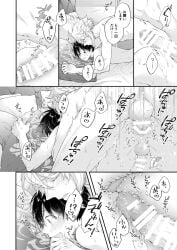 anal anal_insertion anal_sex azul_ashengrotto big_penis blush cum cum_in_ass cum_inside dominant dominant_male gay_male gay_sex male male/male male_only male_penetrated male_penetrating male_penetrating_male manga manga_page moaning moaning_in_pleasure nipples nui_g only_male penis small_penis submissive submissive_male twisted_wonderland yaoi yuu_twisted-wonderland