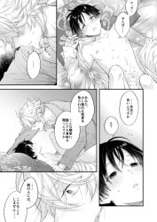 azul_ashengrotto big_penis black_hair blush cum dominant dominant_male male male/male male_only manga manga_page nipples nui_g only_male penis small_penis submissive submissive_male surprised surprised_expression twisted_wonderland white_hair yaoi yuu_twisted-wonderland