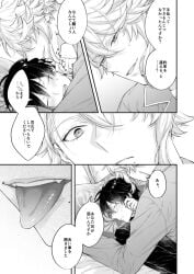 azul_ashengrotto black_hair blush blushed_face dominant dominant_male male male/male male_only manga manga_page nui_g only_male shy smile submissive submissive_male tongue tongue_out twisted_wonderland white_hair yaoi yuu_twisted-wonderland