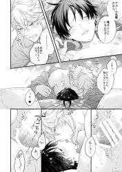 anal anal_insertion anal_sex azul_ashengrotto big_penis black_hair blush cute cute_face dominant dominant_male gay_male gay_sex male male/male male_only male_penetrated male_penetrating male_penetrating_male manga manga_page nui_g only_male penetration penis smile submissive submissive_male tongue tongue_out twisted_wonderland white_hair yaoi yuu_twisted-wonderland