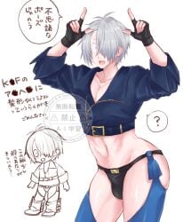 ? alternate_costume angel_(kof)_(cosplay) assless_chaps big_ass chaps chibi cropped_jacket ddsn0w dilf fingerless_gloves gegege_no_kitarou gloves hair_over_one_eye kitarou_tanjou_gegege_no_nazo leather_jacket looking_at_viewer male male_only medama_oyaji_(human) pectoral_cleavage smile solo white_hair