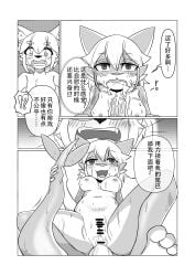 absurd_res alternate_version_at_source anthro anthro_on_anthro anus areola bodily_fluids border breasts censor_bar censored chinese_text comic countershade_face countershade_feet countershade_torso countershading cum cum_in_mouth cum_inside cum_on_penis dialogue duo feet female female_anthro front_view genital_fluids genitals hi_res holding_tail ineffective_censorship jjboywuxia2008 looking_pleasured male male/female male_anthro monochrome navel nipples non-mammal_breasts non-mammal_hair non-mammal_navel non-mammal_nipples non-mammal_pussy nude nude_anthro nude_female nude_male open_mouth open_smile penetration penile penile_penetration penis presenting presenting_pussy pussy right_to_left sitting sitting_on_ground smile speech_bubble spread_legs spreading tail text translation_request white_border