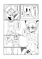 absurd_res alternate_version_at_source anthro areola balls biped border box breasts cardboard cardboard_box censor_bar chinese_text clothed clothed_human clothing comic container dialogue duo female female_human front_view ftm_transformation gender_transformation genitals hi_res holding_arm human human_to_anthro jjboywuxia2008 male male_anthro mammal monochrome motion_lines navel nipples nude nude_anthro nude_female nude_human nude_male paper_bag paper_bag_mask penis pussy rear_view right_to_left side_view species_transformation speech_bubble standing suit_transformation text transformation translation_request white_border zipper