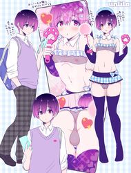 1boy femboy feminization male male_only microskirt nagano_rira partially_visible_anus skirt solo tagme trap unlila