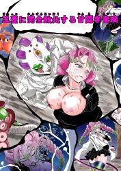 1girls big_breasts blush breasts breasts_focus breasts_out color colored damaged_clothes damsel_in_distress defeated defeated_heroine demon demon_slayer doujin doujinshi drowning female female_focus femsub forced_submission green_eyes gyokko injured kanroji_mitsuri kimetsu_no_yaiba large_breasts manga pink_hair rape saliva saliva_drip saliva_trail thick_thighs torture underwater