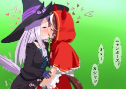 2girls closed clothed eyes female female_only fingering fingering_partner french_kiss french_kissing hot_breath kissing lesbian making_out mejiro_mcqueen_(umamusume) multiple_girls passionate pinching_nipples tokai_teio_(umamusume) tongue_kiss umamusume visible_breath yuri