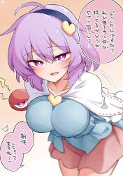 1girls big_breasts blush breasts clothed_female gradient_background headband japanese_text light-skinned_female open_mouth pink_eyes pink_hair satori_komeiji scavia10 skirt talking_to_viewer text_bubble thighs third_eye touhou