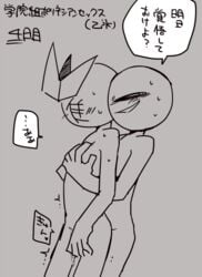 anthro censored japanese_text koritora marikinonline4 otsukin simple_background stickman translation_request