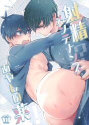 big_ass blue_eyes blue_hair blue_lock isagi_yoichi itoshi_rin panicking pants_down pulling_down_pants undressing yaoi