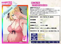 1girls ai_generated anisphia_wynn_palettia black_bow black_ribbon blonde_hair blush bow captainjinin chart english_text green_eyes hair_ribbon japanese_text lesbian_gets_dicked medium_hair navel nose_blush orientation_play ponytail pregnant pregnant_belly pregnant_female prostitute prostitution ribbon side_ponytail smile solo star_(symbol) stomach tensei_oujo_to_tensai_reijou_no_mahou_kakumei translated twintails