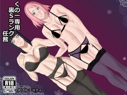 2girls big_breasts black_bra black_panties black_socks black_thighhighs blue_hair blush bob_cut boruto:_naruto_next_generations bra busty cleavage doujin doujin_cover doujinshi female female_only fishnet_socks fishnet_thighhighs forehead_jewel green_eyes hyuuga_hinata japanese_text large_breasts legs legwear lingerie naruto naruto_(series) pale-skinned_female pale_skin panties perky_breasts pink_hair pose posing purple_eyes revealing_clothes sakura_haruno small_breasts smile smiling socks standing stockings suzuki_shun teeth text thigh_socks thighhighs translation_request wide_hips