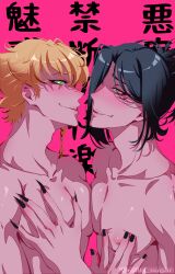 2boys 2d black-haired_male blonde-haired_male boobs_pressed breast_press breast_squeeze chinese_text color crop_top demon_boy demon_humanoid demon_tail dominant_male dominant_pov eyes_half_open femboy femboy_on_femboy femboy_only full_color gloved_hands green_eyes incubus male male/male male_boobs male_breasts male_only oc original pressed_against pressed_together pressing pressing_breast_on_partner pressing_breasts_together red_eyes sharp_fingernails slutboy smile_at_viewer smiley_face squeezed_breasts squeezing squeezing_breast submissive_male tojiki_kento twink vanillssugar