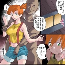 kasumi (pokemon) from nintendo by tsune (tnmy4375)