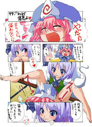 comic female ghost hairband hat kangairuhito multiple_girls myon pink_hair short_hair silver_hair tear touhou translation_request youmu_konpaku youmu_konpaku_(ghost) yuri yuyuko_saigyouji