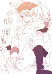 axis_powers_hetalia frederick_ii_(hetalia) gilbert_weillschmidt old_fritz prussia_(hetalia) tagme translation_request yaoi