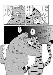 anthro balls belly blush canid canine canis comic domestic_dog duo felid french_kissing genitals hug humanoid_hands japanese_text kemono kissing male male/male mammal mind_drive mizuse_higomaru monochrome overweight overweight_male pantherine penis pubes text tiger tongue