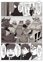 2018 anthro belly chubby_protagonist_(tas) comic erection eyewear genitals glasses group hi_res horn human humanoid_genitalia humanoid_hands humanoid_penis japanese_text male male/male mammal overweight overweight_male penis protagonist_(tas) text tokyo_afterschool_summoners tongue tongue_out video_games yakiniku0141