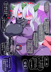 2girls big_breast clothing demon_girl demon_horns feminization inma_(takukuroneko) milf mother_and_daughter saliva succubus tail tail_mouth tail_vore takukuroneko translation_request vore white_hair