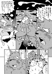 after_sex anal anal_sex anthro ass balls belly blush bodily_fluids canid canine canis closed_eyes comic cum domestic_dog drooling duo ejaculation felid genital_fluids genitals kemono male male/male mammal mind_drive mizuse_higomaru monochrome moobs nipples overweight overweight_male pantherine penetration penis saliva sex tiger