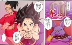 1boy 1girls ass balls big_ass big_balls big_belly big_butt big_nipples big_penis breasts caulifla champa champanized comic commission confused confusion corruption cum cum_in_pussy cum_inside curvaceous curvy curvy_female curvy_figure dominant dominant_anthro dominant_male domination dragon_ball dragon_ball_super dragon_ball_z edited female god_of_destruction heart heart-shaped_pupils heart_symbol impregnation interspecies kale kefla kiss_mark kissing male milk milking milking_breasts muscular muscular_anthro muscular_female muscular_male pussy rickert_kai saiyan saiyan_female saliva_on_tongue smile smiling submissive submissive_female tongue tongue_kiss tongue_out toonami translation_request