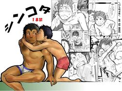 2boys ad advertisement age_difference anal anal_penetration anal_sex bara black_hair boxer_briefs boxers bulge censored father_and_son father_fucks_son father_rimming_son gay gay_rimjob gay_sex japanese_text kissing legs_held_open male male_only mentaiko monochrome mosaic_censoring multiple_boys muscles older_dom_younger_sub older_man_and_younger_boy older_penetrating_younger oral_sex penis pointless_censoring rimjob sex shorts size_difference sketch suspended_congress testicles tongue_fucking underwear_only undressed yaoi