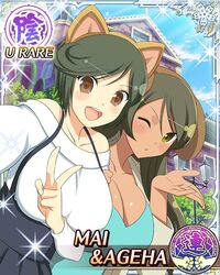 ageha_(senran_kagura) card_(medium) mai_(senran_kagura) senran_kagura yaegashi_nan