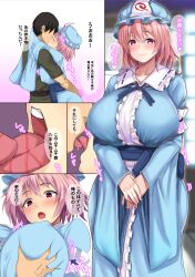 ebi_193 tagme touhou yuyuko_saigyouji