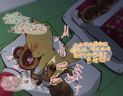 anal animal_crossing anthro bed blush bodily_fluids canid canine chinese_text crazy_redd duo fox furniture furry futon heart heart-shaped_pupils highres male male_only mammal nintendo nude raccoon_dog risky_sex sex shandrawaka symbol-shaped_pupils tanuki tears text timmy_nook tom_nook tommy_nook yaoi