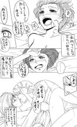 comic kissing monochrome narukami_yu persona persona_4 satonaka_chie seta_souji sex suta_furachina translation_request