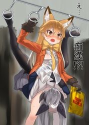 2girls animal_humanoid artist_request bag big_ears blonde_hair blush bodily_fluids bottomwear bow_tie brown_eyes canid canid_humanoid canine canine_humanoid chomplyfire clothing clothing_lift cunnilingus dipstick_ears duo eyebrow_through_hair eyebrows ezo_red_fox_(kemono_friends) female female_pervert flustered fox_humanoid gloves grey_ears grey_hair hair head_in_panties hi_res holding humanized humanoid inner_ear_fluff interspecies kemono_friends legwear long_hair mammal mammal_humanoid multicolored_ears multiple_girls necktie open_mouth oral orange_hair panties pantyhose public raised_inner_eyebrows ribbon sex silver_fox_(kemono_friends) skirt skirt_lift subway suit_jacket surprise sweat text tights train train_interior translucent translucent_hair transparent_clothing tuft upside-down vaginal_penetration white_panties yuri