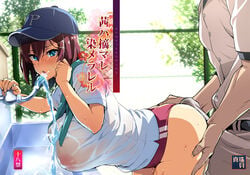 1boy 1girls akane_nanao akane_wa_tsumare_somerareru areola ass ass_grab baseball_cap belt bent_over blue_eyes breast_rest breasts brown_hair bulge buruma buttjob coach_tougou_(akane_wa_tsumare_somerareru) cover cover_page curvy doggy_style doujin_cover doujinshi drinking drinking_fountain erect_nipples erection erection_under_clothes faceless_male faucet female fence fountain grabbing_another's_ass green_towel groping gym_uniform hair_between_eyes hand_on_ass hanging_breasts hat huge_breasts huge_penis japanese_text large_ass looking_at_viewer male netorare nipple_bulge nipples no_bra open_mouth original outdoors panties pants penis penis_bulge penis_under_clothes see-through see-through_clothing see-through_top shirt short_hair short_shorts short_sleeves shorts solo_focus straight takeda_hiromitsu teacher_and_student tenting towel towel_around_neck tree uncensored unseen_male_face water water_drop weapon wet wet_clothes wet_shirt white_shirt