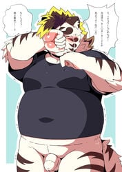 2020 absurd_res anthro balls belly bodily_fluids closed_eyes crying felid flaccid fur genitals hi_res humanoid_genitalia humanoid_hands humanoid_penis japanese_text kemono licho_(tokyo_afterschool_summoners) male male_only mammal overweight overweight_male pantherine penis ptcmtr solo tears text tiger tokyo_afterschool_summoners video_games white_body white_fur