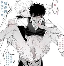 2boys 3lbmrnaa2beutua anal anal_sex angry annoyed blush bottomless chinese_text embarrassed flaccid flaccid_while_penetrated gay gintama gintoki_sakata hijikata_toshiro male male_only pants_down penis police_uniform shinsengumi_(gintama) sketch sleeves_rolled_up spot_color uncensored upright_straddle yaoi