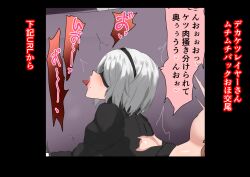 banaparubon00 blindfold doggy_style female_orgasm japanese_text nier:_automata sex speech_bubble tongue tongue_out yorha_2b