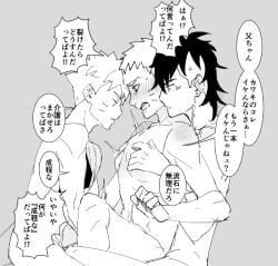 3boys age_difference black_and_white blush boruto:_naruto_next_generations boruto:_two_blue_vortex closed_eyes dialogue ear_piercing earrings facial_markings father father_and_son gangbang gay gay_sex group group_sex handjob hi_res high_resolution highres incest japanese_text jewelry kawaki male male/male male_only monochrome naked naruto naruto_(series) naruto_uzumaki nipple_pinch nipple_play nose_blush nude nude_male older_male older_man_and_younger_boy open_mouth pinching_nipples scar shounen_jump shueisha sitting small_dom_big_sub son speech_bubble sweat sweatdrop teen teen_boy teenager text topless topless_male translation_request uwazumidyk uzumaki_boruto uzumaki_naruto very_high_resolution weekly_shonen_jump whisker_markings whiskers yaoi younger_male