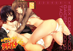 2girls amagami ass black_hair black_legwear black_socks blush breast_grab breasts brown_hair cameltoe cover cover_page doujin_cover drooling female kamiza_kirisa kamizaki_risa kneehighs long_hair multiple_girls nanasaki_ai navel off_shoulder open_clothes open_shirt panties pussy_juice saliva school_uniform shirt shirt_lift short_hair skirt skirt_around_one_leg socks tear underboob underwear white_panties yuri