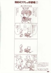 clothing comic female japanese_text page_30 page_number part_2 ragnarok_online tagme taka_tony translation_request