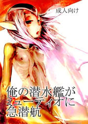 1girls blue_submarine_no._6 blush breasts cameltoe female grey_hair humanoid kemono long_hair marine monster_girl mutio open_mouth pointy_ears red_eyes ribs short_hair sitting skinny therianthrope tongue translation_request white_hair yellow_skin