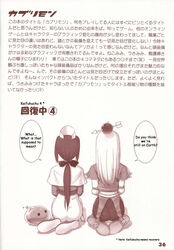 comic gradriel japanese_text page_36 page_number princess_crown ragnarok_online tagme taka_tony