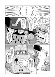 block_man comic impact_man mega_man mega_man(classic) mega_man_11 sweat text translation_request あじの缶詰