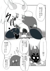 black_and_white comic comic_page creampie cum cum_leaking_out_of_pussy galacta_knight kirby_(series) meta_knight morpho_knight nintendo spread_pussy waddling_head