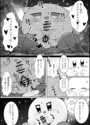 anus black_and_white comic comic_page cum kirby kirby_(series) meta_knight nintendo penis spread_anus tapering_penis waddling_head