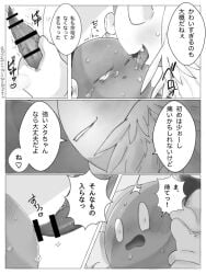 comic comic_page galacta_knight imminent_penetration kirby_(series) meta_knight nintendo penis tapering_penis waddling_head