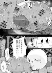 anus black_and_white comic comic_page kirby kirby_(series) meta_knight nintendo penis tapering_penis waddling_head